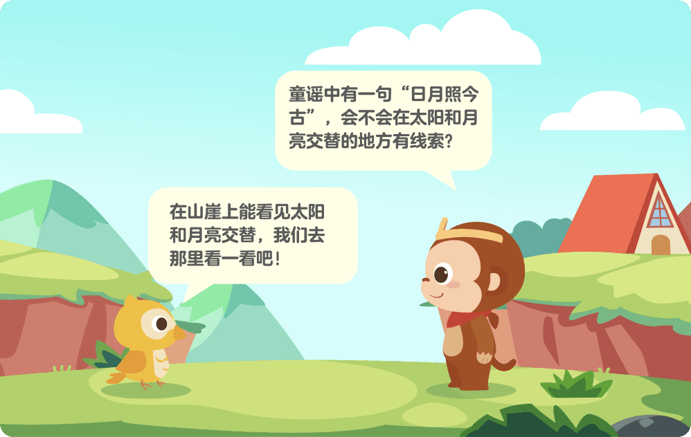 悟空中文特色 趣味探索的方法启发互动课堂 探索思考